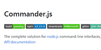 Commander.js简介及使用教程